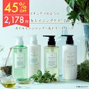 【45％OFF】 シャンプー トリートメ