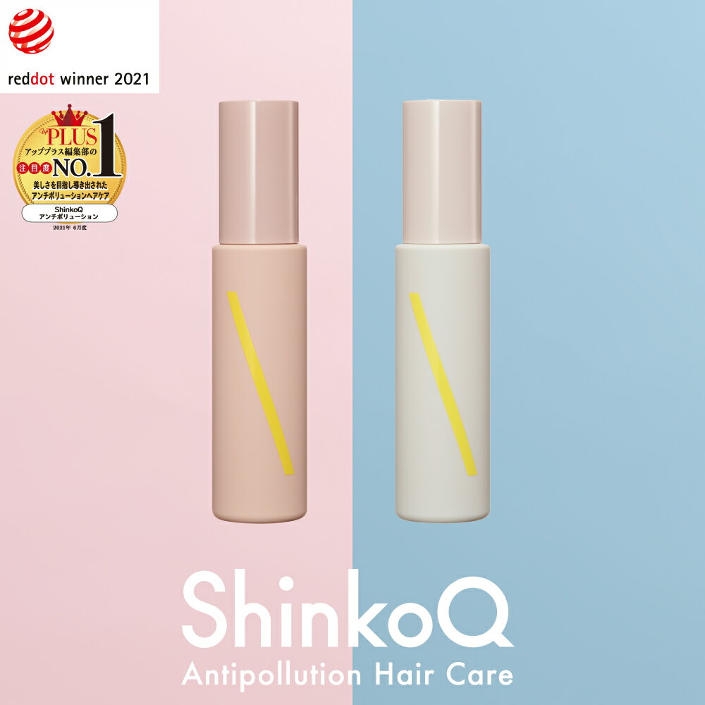 ヘアオイル ヘアケア ダメージケア 頭皮環境 パサつき うるおい ノンシリコン【 シンコキュウ / ShinkoQ 】 SQ アンチポリューションヘアオイル