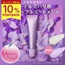 ≪27日1:59まで≫【最大20%OFFクーポン配布中】【 choosy チューシー 公式】スピキュール ニードル リップ プランパー 美容針 唇 皮むけ 荒れ ぷるぷる リップ下地 ナイトケア 美容液 ツヤ チューシー ナイトニードルリップ(夜用)