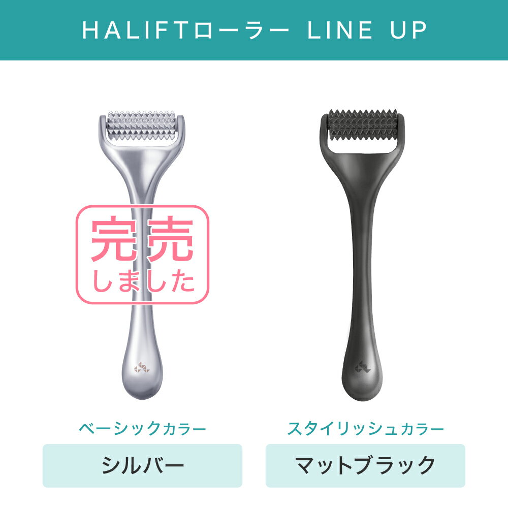 HALIFT ハリフトローラーサムネイル2