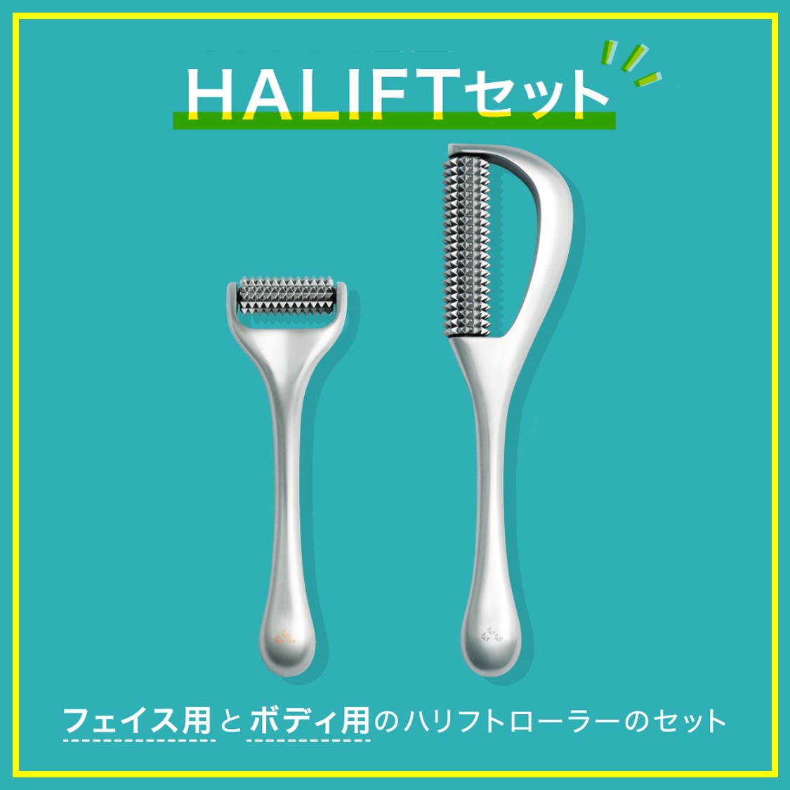 ＼＼もうすぐ終了／／★期間限定セット★【HALIFT&HALIFT BODYセット】美顔ローラー 鍼 むくみ 血行促進 ほうれい線 母の日 ギフト プレゼント
