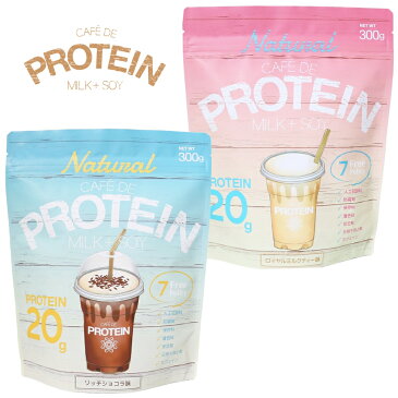 プロテイン 女性 protein カフェデプロテイン プロテイン ダイエット 砂糖不使用 美容 ソイ&ホエイ ヘルスケア 健康 ボディメイク