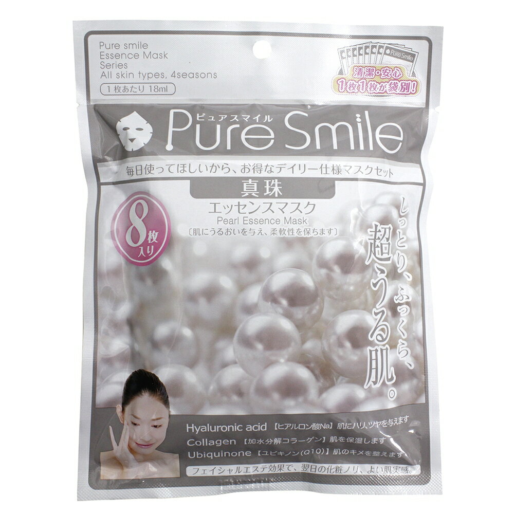 ピュアスマイル Pure Smile 8枚入りエッセンスマスク 個包装タイプ【マスク パック フェイスマスク 肌荒れ シートマスク スキンケア】