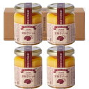 母の日 ジャム ギフト 送料無料 安納芋ジャム150g×4個入セット お中元 ギフト プレゼント 鹿児島県産 種子島産 安納芋で作った 手造り 内祝 お礼 お返...