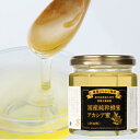 国産 非加熱 アカシアはちみつ 200g瓶入り プレゼント ギフト 非加熱 国産 100%純粋 蜂蜜 サンサンフード ハチミツ九州 鹿児島産 お取り寄せ グルメ...