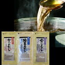 送料無料 鰹節屋の3種の出汁詰合せ パック(8g×10包入)×3個(合計30包)素材のみで作った完全無添加です。 しゃぶしゃぶ あったか鍋物 おでん にも最適 無添加 指宿鰹節 鹿児島県産 山川港 小分け パック (レターパックでのお届けになります。指定日配達不可)