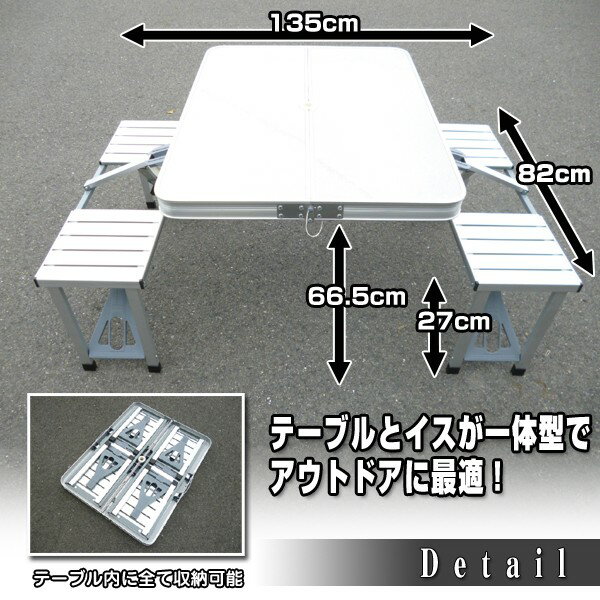 ピクニックテーブル アルミ製 レジャーテーブル アルミテーブル アウトドアテーブル通販格安セール情報 楽天 通販