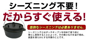 ダッチオーブン 10インチ 簡単 クッキング キャンプ アウトドア 煮る 焼く 蒸すを一台で三役 バーベキューにも 焼肉 BBQ通販格安セール情報 楽天 通販