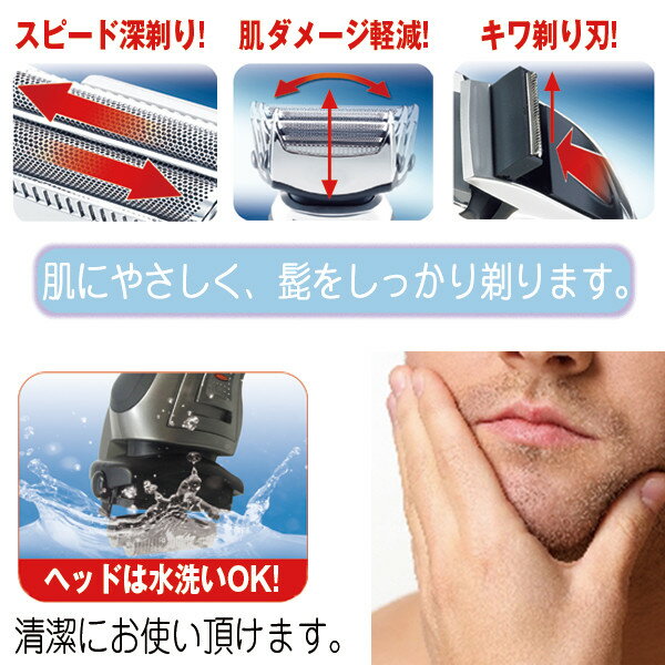 髭剃り シェーバー 電気シェーバー メンズ 電気カミソリ 男性用 充電式 水洗い可能