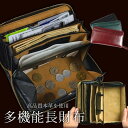 多機能長財布 メンズ 財布 革財布 レディース 大容量 本革 レザー 革 コインスルー ラウンドファスナー カード入れが多い ギャルソン財布 おしゃれ ギフト ...