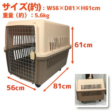 ペットキャリー ケース LLサイズ 中型犬・大型犬用 ハードタイプ 外出用 犬小屋 81×61×56cm キャスター付き