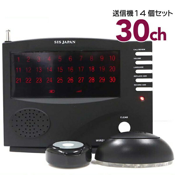 呼び出し チャイム ワイヤレス ワイヤレスコール レストラン 居酒屋 介護 工場 カラオケなどでおなじみのチャイムですワイヤレスチャイム 送信機14個セット ワイヤレスコール 呼び鈴 店舗用チャイム ピンポン