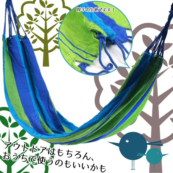 ハンモック ブラジリアンハンモック 布製 アウトドア インテリア キャンプ レジャー通販格安セール情報 楽天 通販