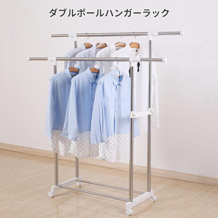 ハンガーラック ダブル キャスター付き 高さ調整 伸縮 耐荷重35kg 2連 パイプハンガー クローゼットハンガー コートハンガー 洋服 洗濯 物干し 衣類収納 シンプル おしゃれ