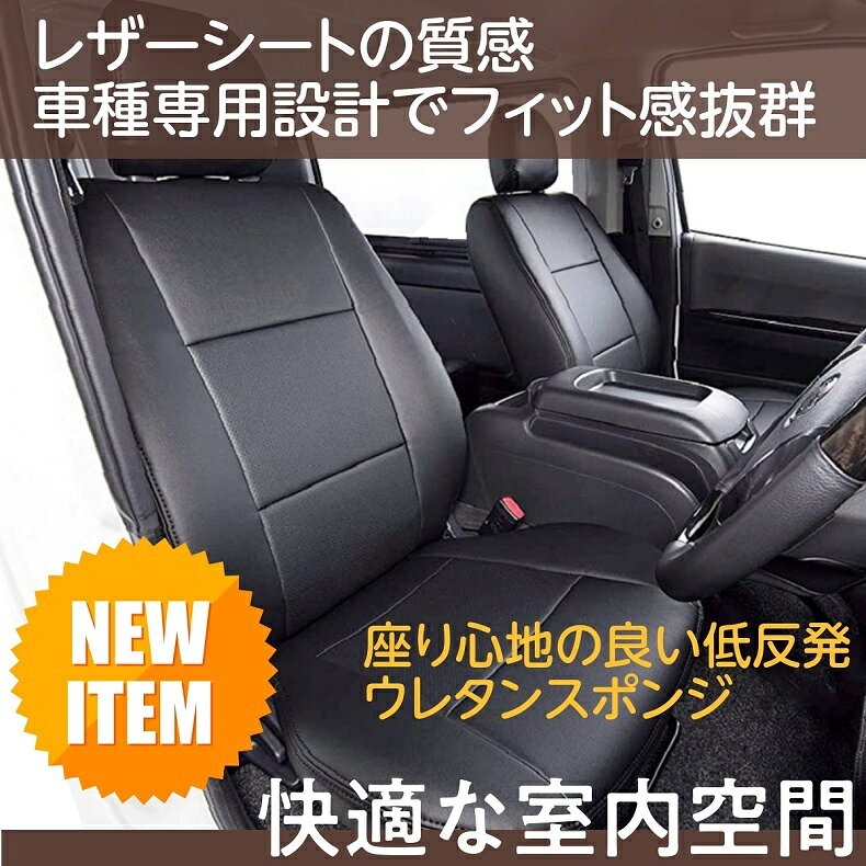 ランキングtop5 長時間のドライブも疲れにくい H28 06 Dx Dx Gl パッケージ 6人乗り ハイエース バン トヨタ シートカバー 0系 カー用品 雨 防水 耐火 防汚 送料無料 レザーシートのような質感 高品質 車シートカバー 椅子 カバー 保護 運転席側 助手席側 後部座席側