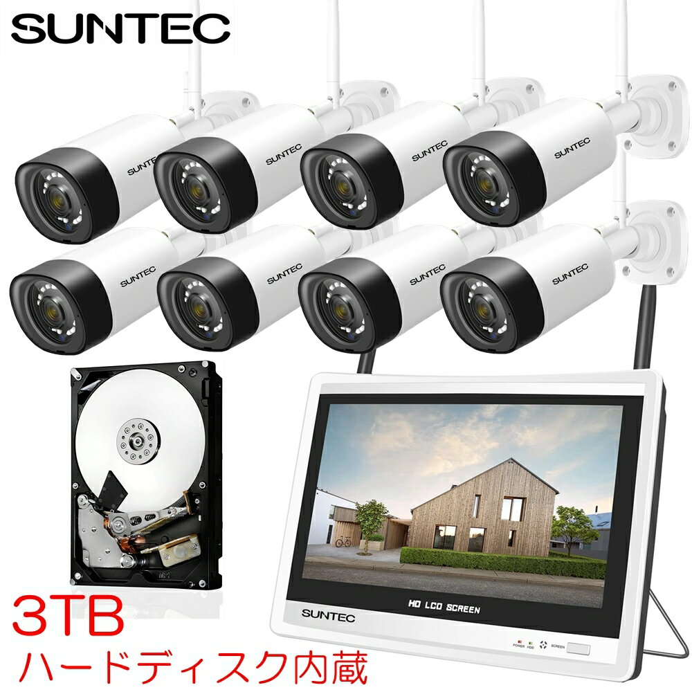 【選べる特典付】防犯カメラ 配線なし ワイヤレス 屋外 防災グッズ 300万画素 工事不要 容量3TBハードディスク内蔵 カメラ8台+12インチ液晶モニター 録画 WiFi 検知 監視 車上荒らし iPhone スマホ IPカメラ 遠隔監視 8チャンネルまで増設可 強盗対策 詐欺対策