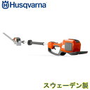 ハスクバーナ ヘッジトリマ 520iHE3 【バッテリー・充電器別売】プロ向け