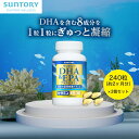 DHA&EPA+セサミンEX オメガ脂肪酸 240粒(約2ヶ月分)×3個セット サントリー公式 DHA EPA オリザプラス セサミン トコトリエノール ビタミ...