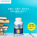オメガエイドPLUS オメガ脂肪酸 360粒(約2ヶ月分)×2個セット 機能性表示食品 サントリー公式 アラキドン酸 DHA EPA ルテイン ゼアキサンチン ...