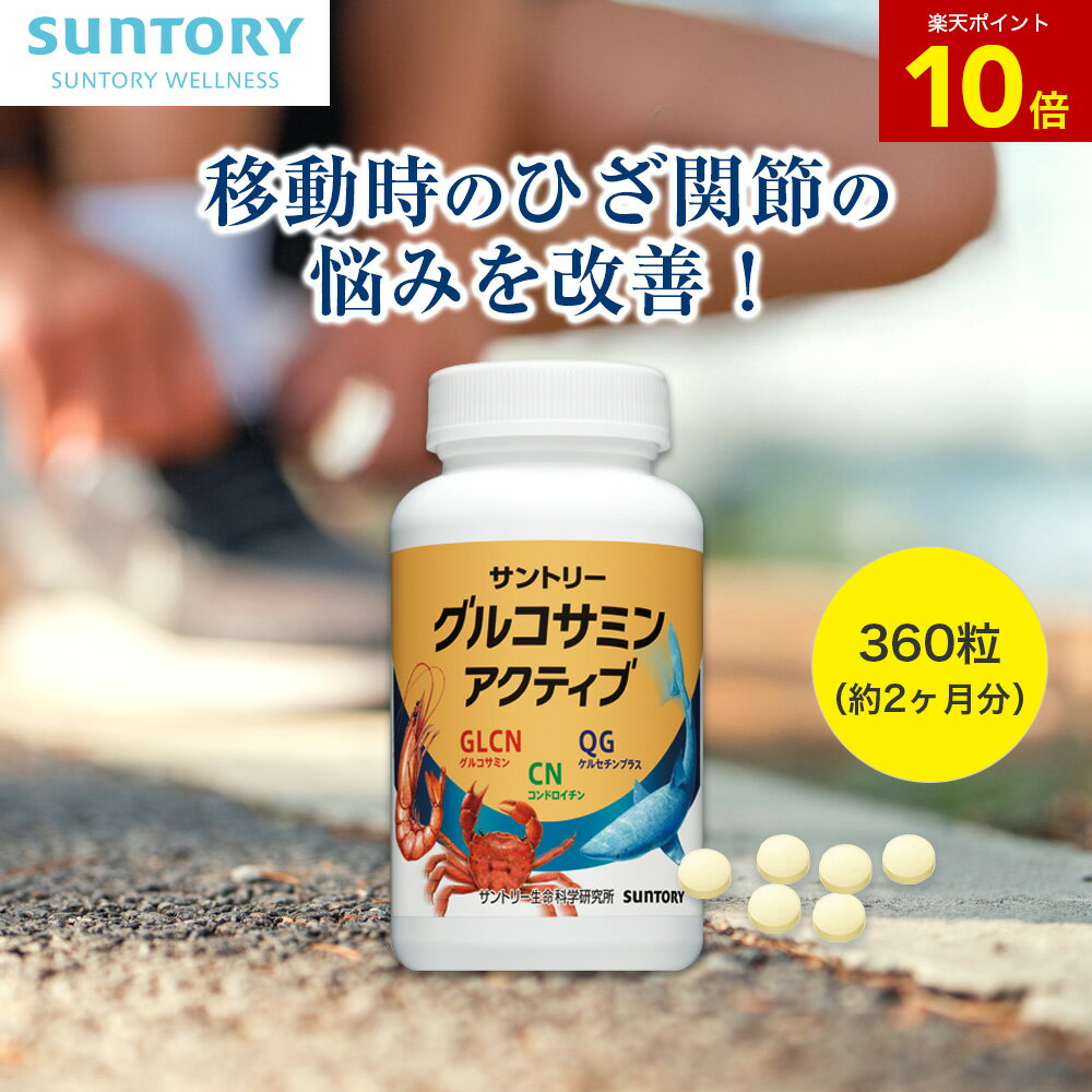 【小林製薬】グルコサミンEX 240粒