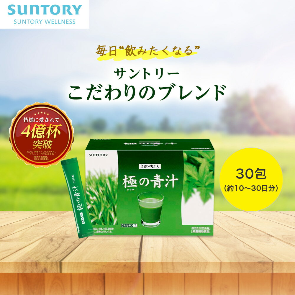 【送料無料(沖縄県を除く)】日本薬健 金の青汁 25種の純国産野菜 乳酸菌×酵素 3.5g×60包【3個セット】