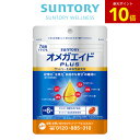 【P10倍7月26日01:59まで】オメガエイドPLUS オメガ脂肪酸 42粒(約7日分) 機能性表示食品 サントリー公式 アラキドン酸 DHA EPA ルテイン ゼアキサンチン 抗酸化 サプリメント オメガ3 サプリ