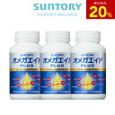 【20%ポイントバック7月26日09:59まで】オメガエイドPLUS オメガ脂肪酸 360粒(約2ヶ月分)×3個セット 機能性表示食品 サントリー公式 アラキドン酸 DHA EPA ルテイン ゼアキサンチン 抗酸化 サプリメント オメガ3 サプリ