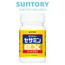 suntorywellness:10000001のサンプル画像1