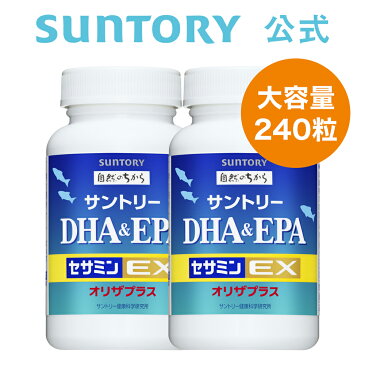 (2個セット) サントリーウエルネス公式 サントリー DHA&EPA＋セサミンEX オメガ3脂肪酸 DHA EPA サプリ 240粒入/約60日分
