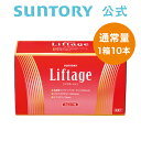 サントリー 公式 Liftage（リフタージュ） プロテオグリカン 高濃度リッチアップコラーゲン エラスチン コラーゲンドリンク 1箱/10本