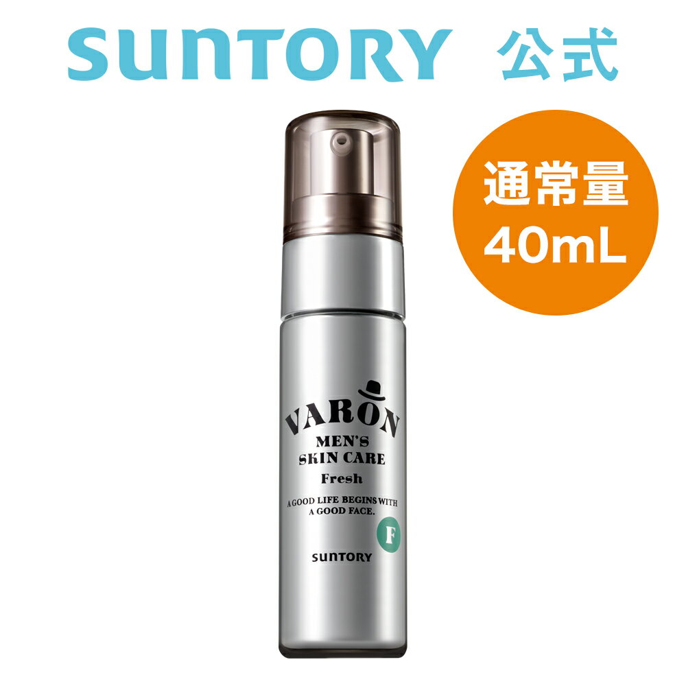 サントリー 公式 VARON FRESH ヴァロン オールインワンセラム 40mL/約20日分 メンズ スキンケアのサムネイル