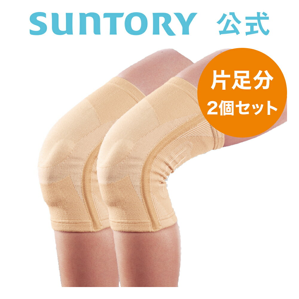 ＼ エントリーポイント10倍 ／ (2個セット) サントリーウエルネス公式 サントリー グッドムービング ひざサポーター ひざ用 機能性サポーター 【4/9 20:00〜4/16 01:59】のサムネイル