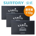 (3個セット) サントリー 公式 VARON ボディソープ 医薬部外品 110g/約1カ月分