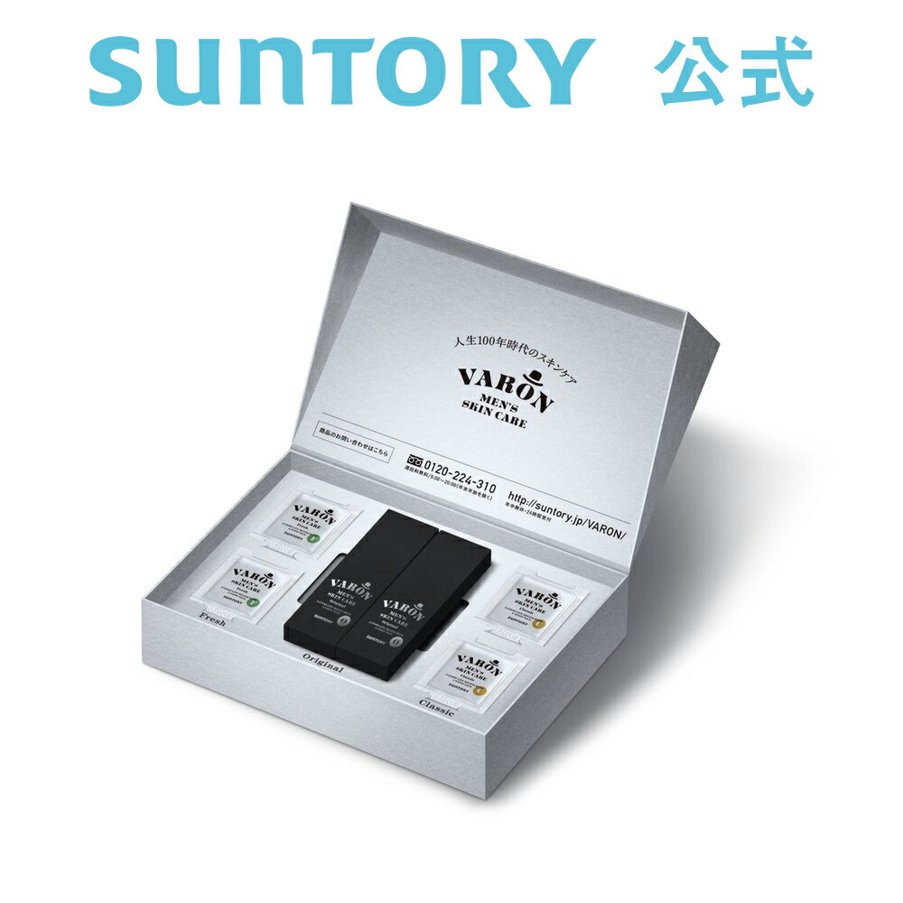 サントリー 公式 VARON ヴァロン オールインワンセラム 約20日分 ギフト 用特別セット ORIGINAL20mL×2本 FRESH1回分×2包 CLASSIC1回分×2包のサムネイル