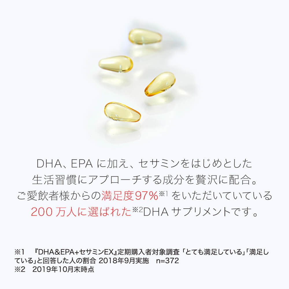 サントリー dha epa セサミンex オリザプラス オメガ3脂肪酸 魚 玄米 ゴマ サプリ サプリメント サントリーウエルネス公式 DHAEPA  セサミンEX DHA EPA 120粒入 約30日分 ファッションデザイナー