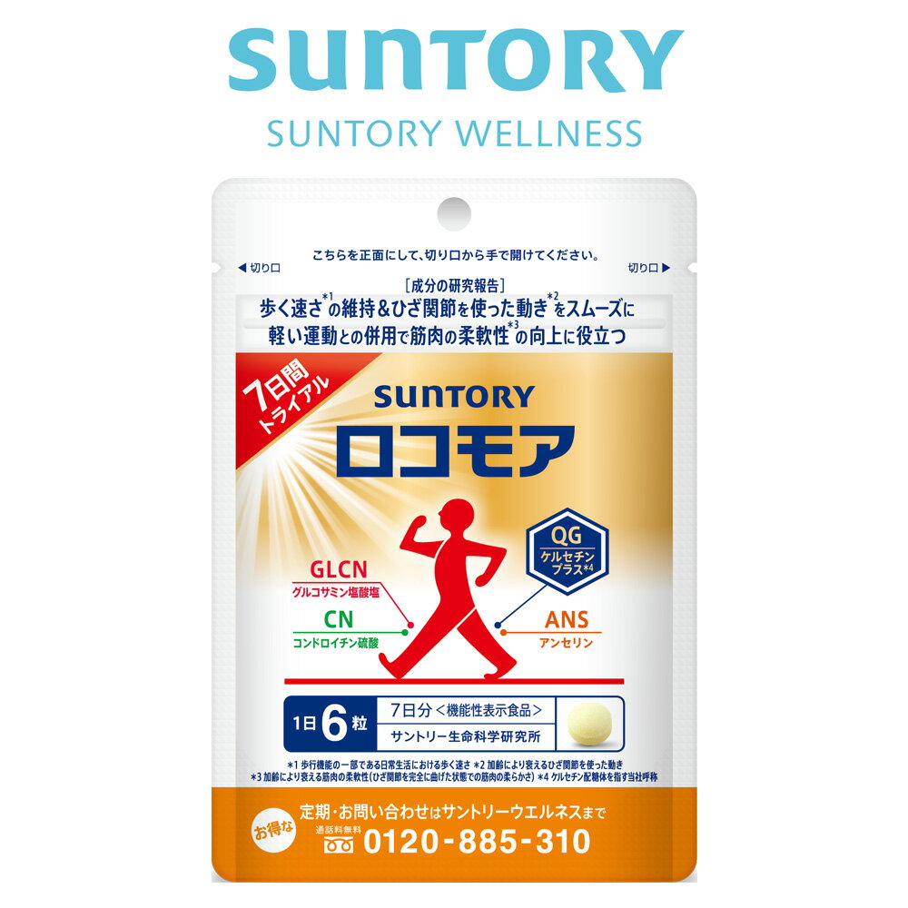 SUNTORY サントリー ロコモア 180粒 2袋分