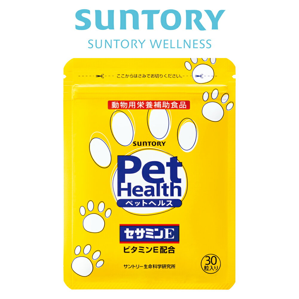 サントリー 公式 Pet Health (ペットヘルス) セサミンE 動物用栄養補助食品 サプリメント サプリ ビタミンE 30粒入/…