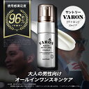 サントリー 公式 VARON ヴァロン オールインワンセラム 約10日分／約20日分 ギフト 用特別セット ORIGINAL20mL FRESH1回分 CLASSIC1回分 2