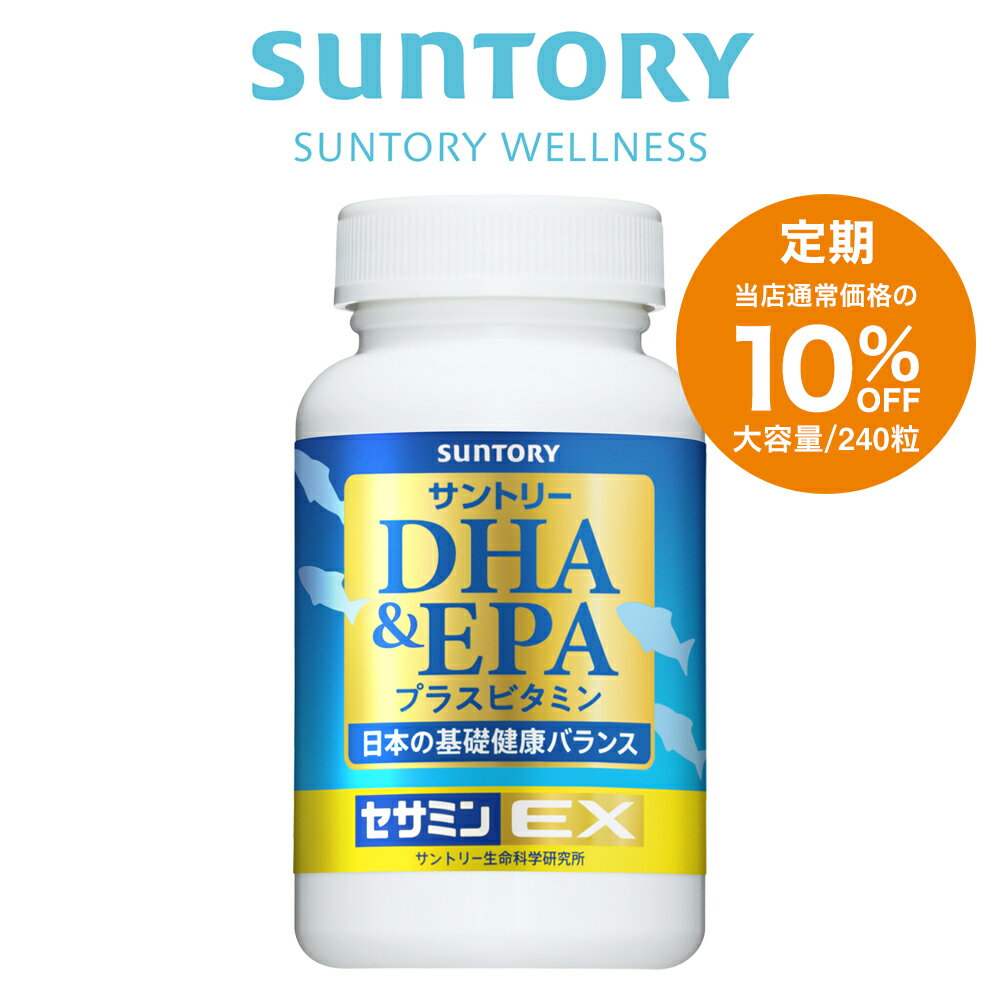 アサヒグループ ディアナチュラ スタイル DHA 180粒 3個セット【送料無料】必須脂肪酸