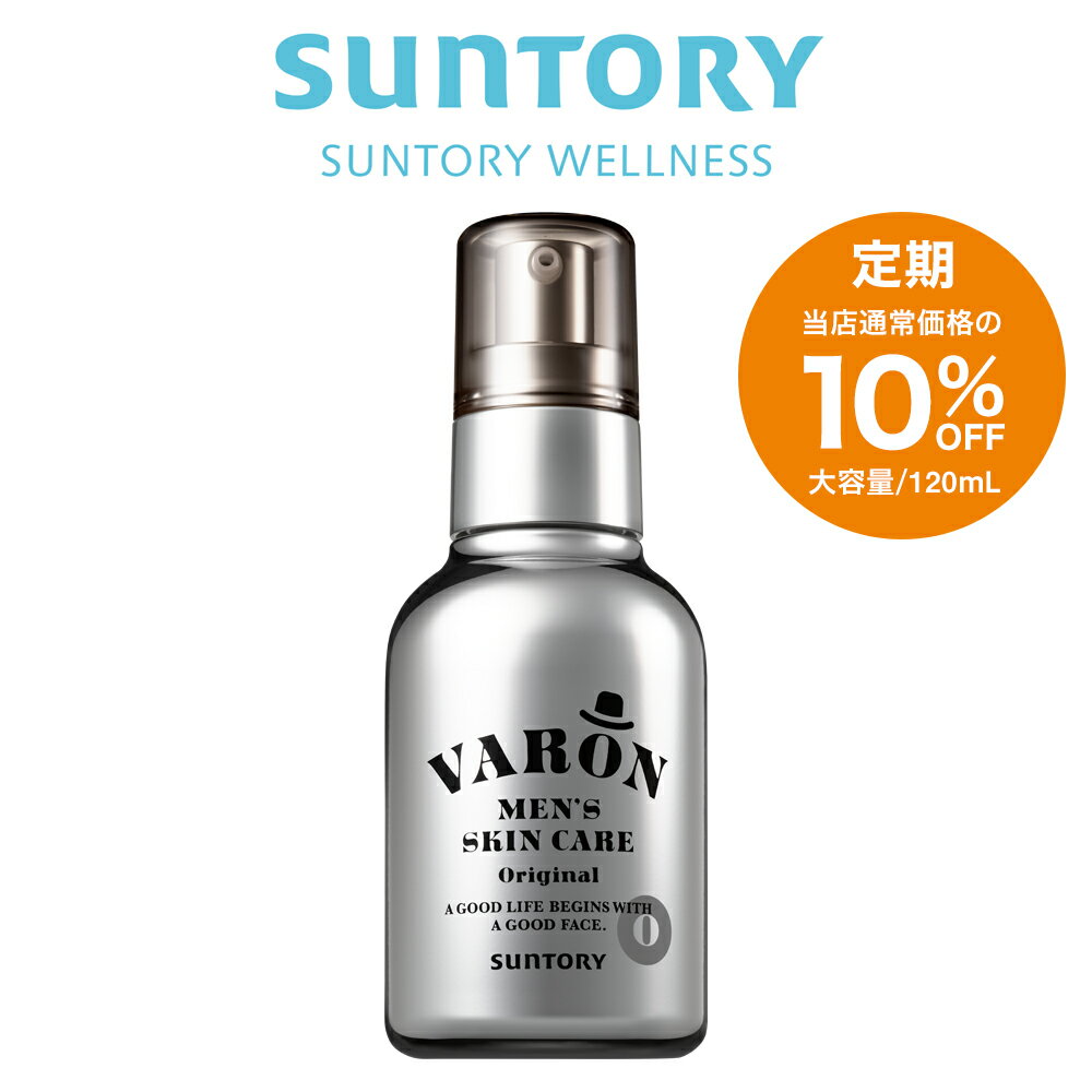 新発売 楽天市場】サントリー オールインワンセラム ヴァロン VARON 乳液・ミルク