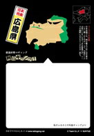 【列島ギャング】ポストカード　ワニヅラの広島