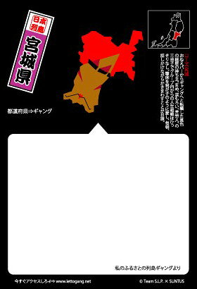 Rakuten - 【列島ギャング】ポストカード　ローズ宮城