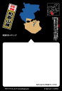 【列島ギャング】ポストカード リーゼント和歌山