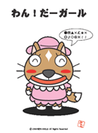 �ɤ��֤ĤΤ����?!��CHICKEN CHILD dog1��