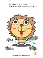 ɤ֤ĤΤ?!CHICKEN CHILD lion1