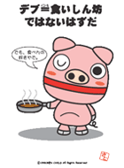 ɤ֤ĤΤ?!CHICKEN CHILD pig1