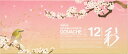 Holbein Artists' Gouache Traditional Colors Of Japan