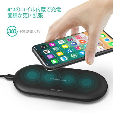 ［在庫調整につき 対象商品25%OFF］RAVPower Qi ワイヤレス充電器 急速 （4つのコイル/Fast Charge/10W出力） iPhone X/8/8 Plus/Galaxy S9/Nexus等対応 sl01