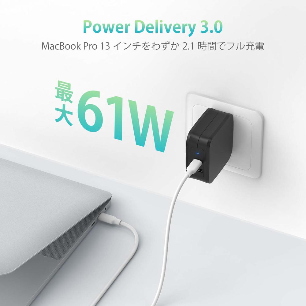RAVPower『USB-C急速充電器（RP-PC105）』