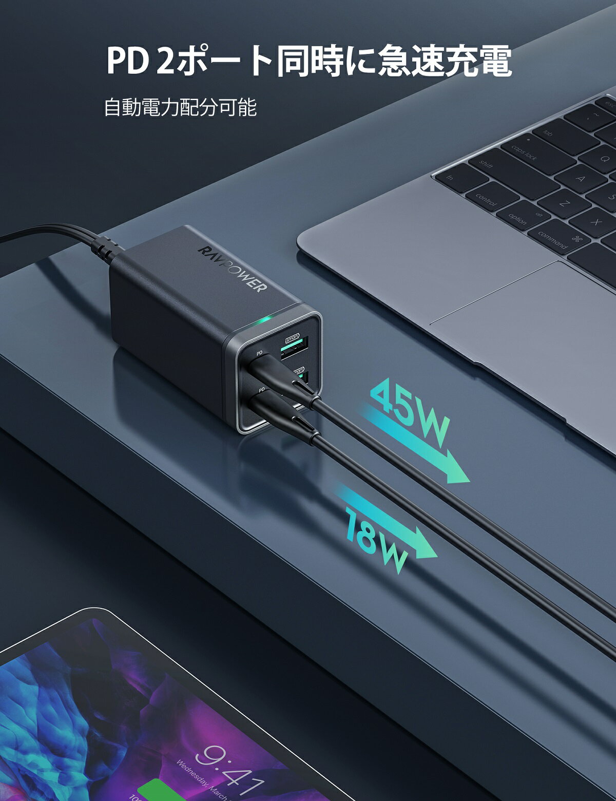 【新製品発売】PD 充電器 RAVPower TypeC急速充電器 65W高出力 【GaN(窒素ガリウム)採用/4ポート搭載（USB-C×2 USB-A×2)/PSE認証済】iPhone/iPad/MacBook/Android等対応 RP-PC136 ブラック 送料無料 バレンタイン格安通販　バレンタイン　人気　ランキング